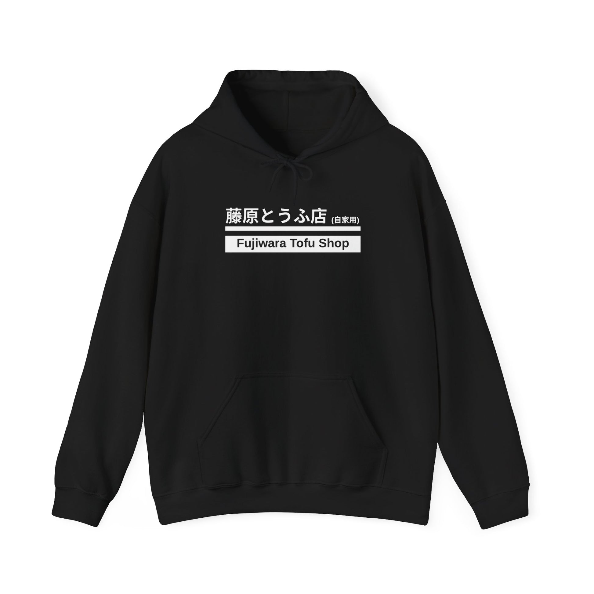 Fujiwara Tofu Shop AE86 Trueno Hoodie | Initial D Inspired JDM Streetwear | Drift Legend Car Hoodie | Japanese Touge Culture Pullover