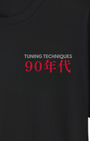 Legends of the 90’s Tee | Iconic JDM Cars Streetwear Shirt Tuning Techniques